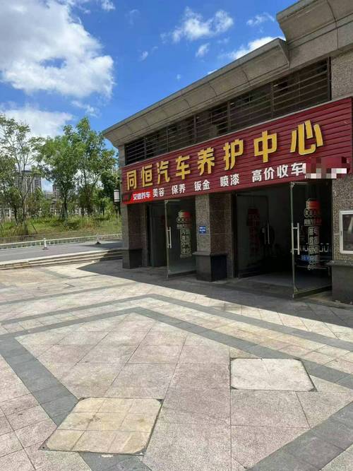 创意汽修店-图1