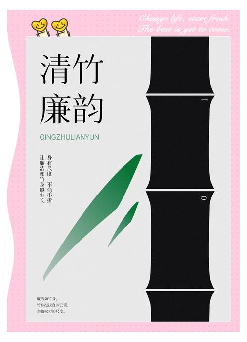 廉洁海报创意-图2