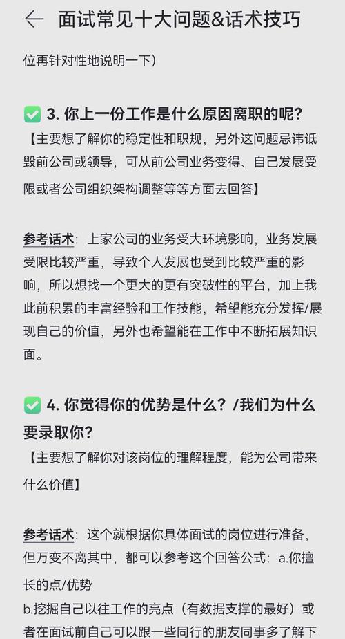会计求职面试技巧-图1 会计求职面试技巧-图1