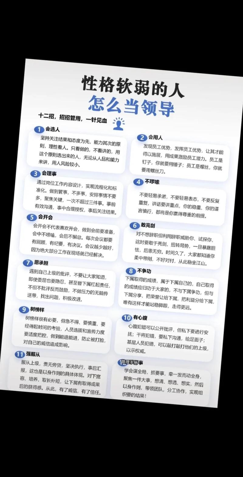 员工软技巧-图1