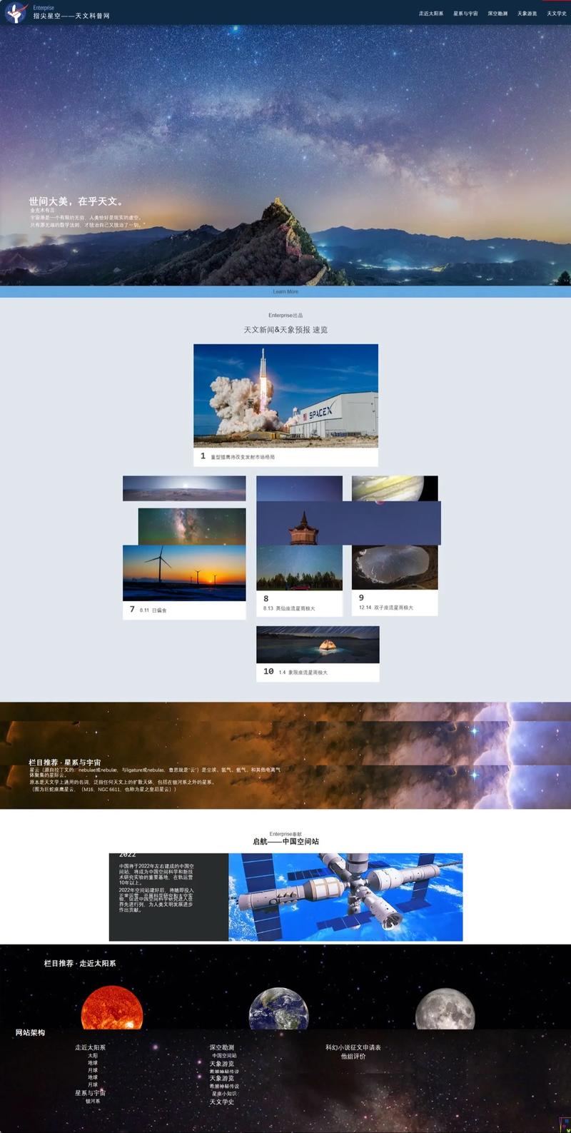 创意网站制作-图1