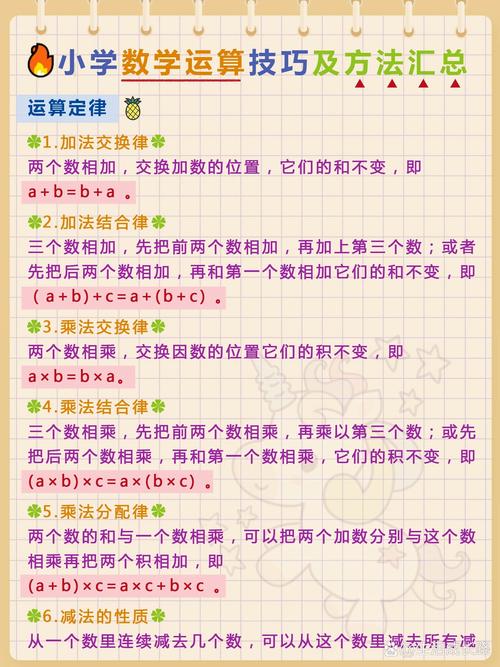 数数的技巧-图1