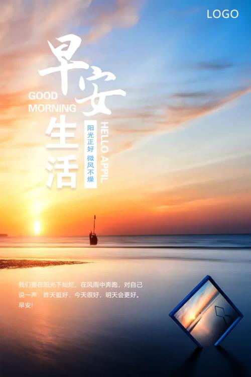 创意的早安-图2