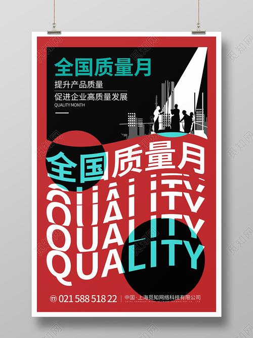 质量创意-图1