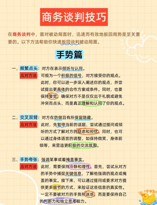 新手谈业务技巧-图1 新手谈业务技巧-图1