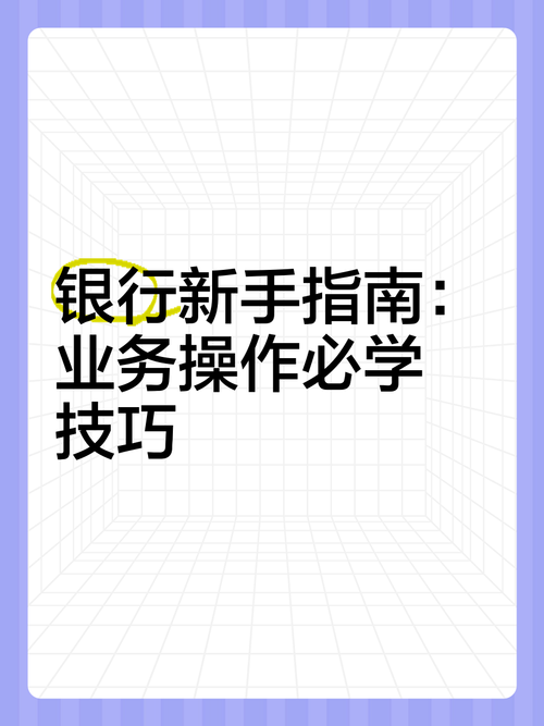 新手谈业务技巧-图2 新手谈业务技巧-图2