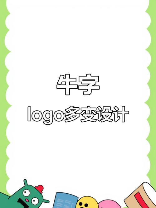 牛创意logo-图2