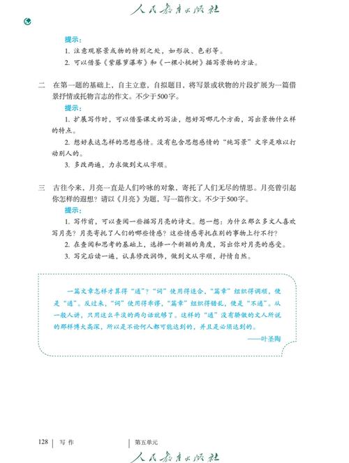 借景抒情做题技巧-图1