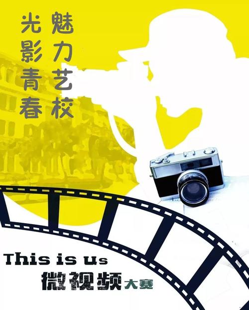 校园微视频创意-图3 校园微视频创意-图3
