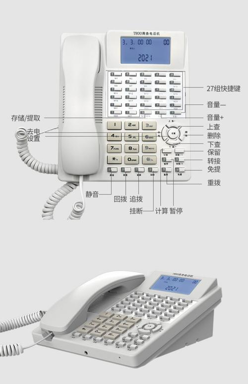 前厅总机接听技巧-图1