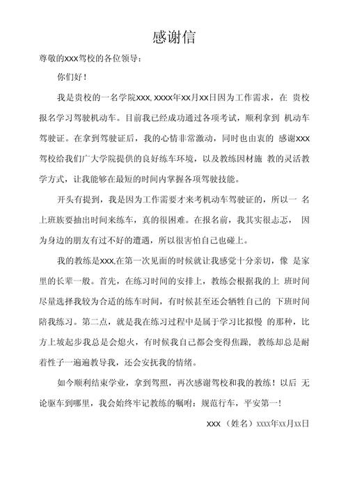 感谢信技巧-图2