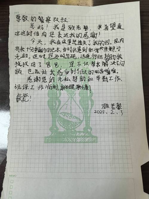 感谢信技巧-图3