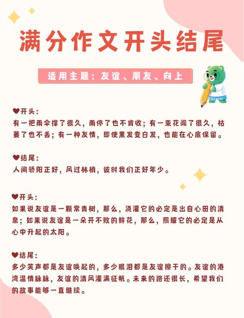 精彩开头的技巧-图3