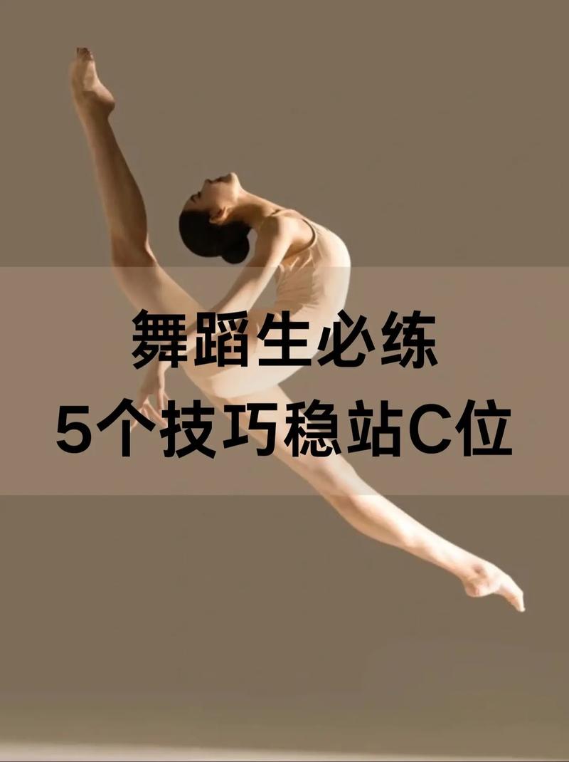 舞蹈跳跃技巧教学-图3 舞蹈跳跃技巧教学-图3