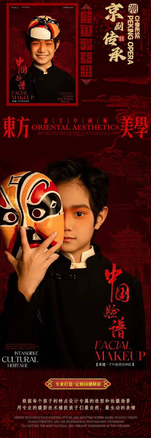 京剧脸谱创意妆-图2