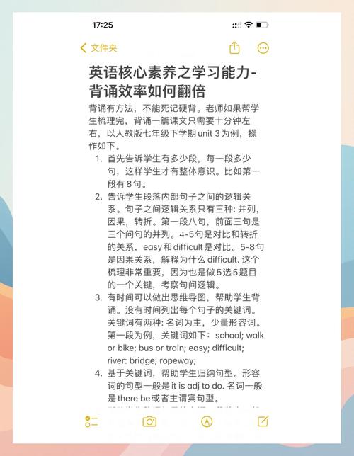 背书的技巧英语-图1