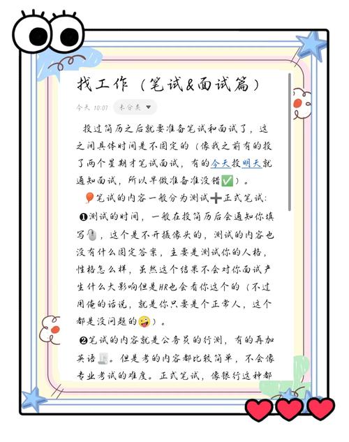 应聘售楼员面试技巧-图1