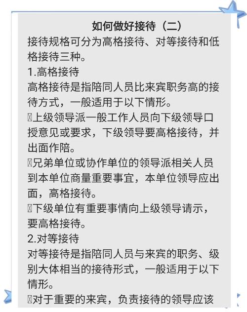 应聘售楼员面试技巧-图3