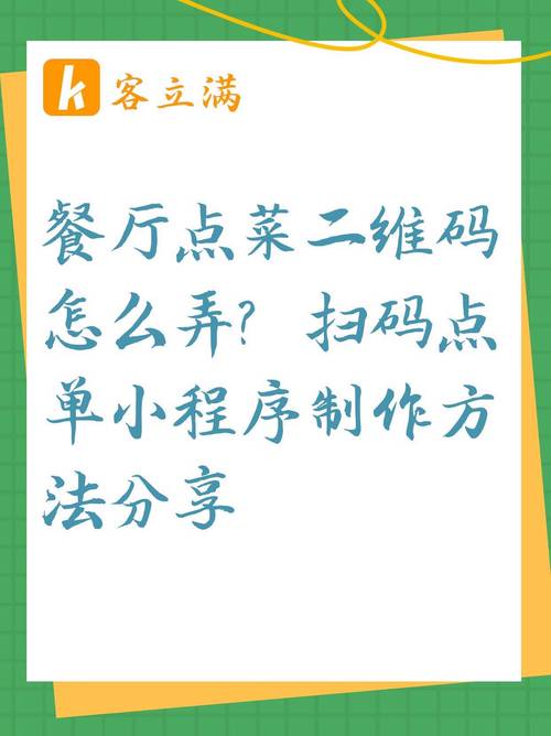 餐厅部长点菜技巧-图1