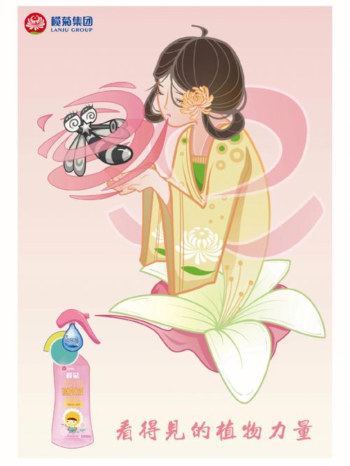 榄菊创意海报,如何传递品牌温度?-图1 榄菊创意海报,如何传递品牌温度?-图1