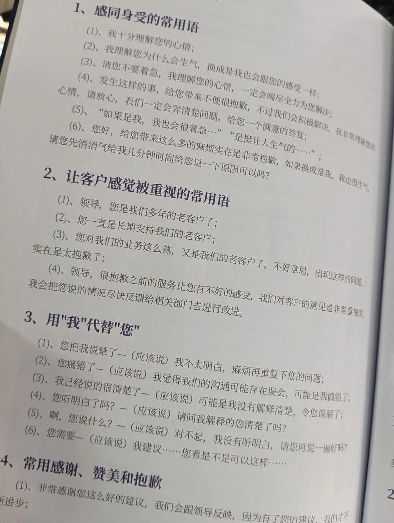 利益销售技巧-图1