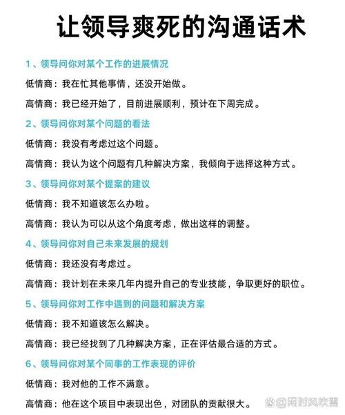 沟通技巧感言-图1