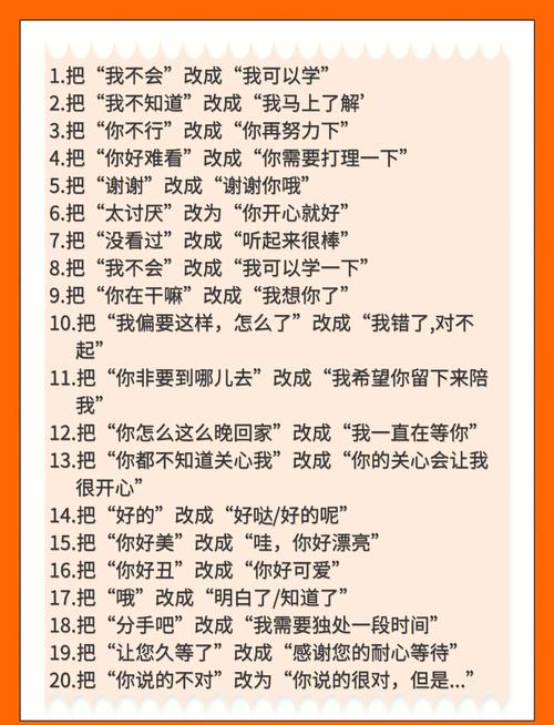 沟通技巧感言-图2