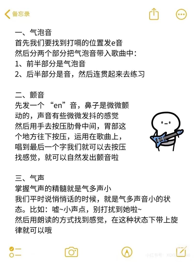 声乐即兴伴奏技巧-图3