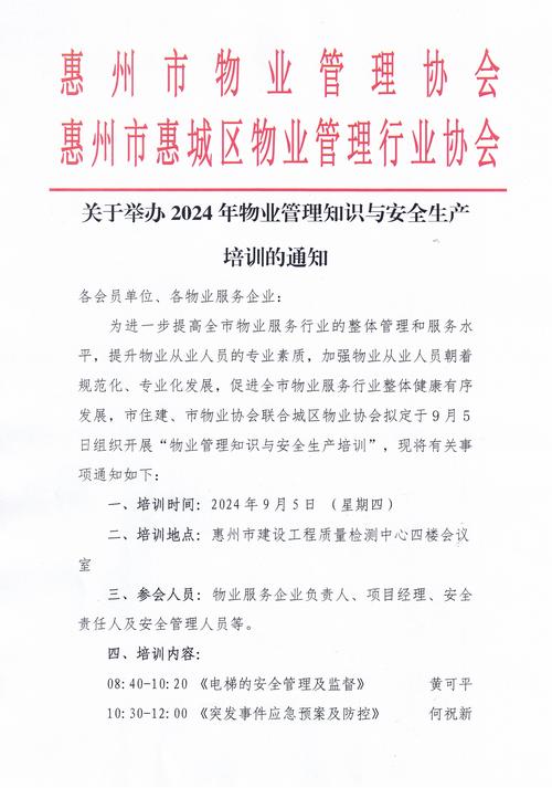 内部培训技巧通知-图2