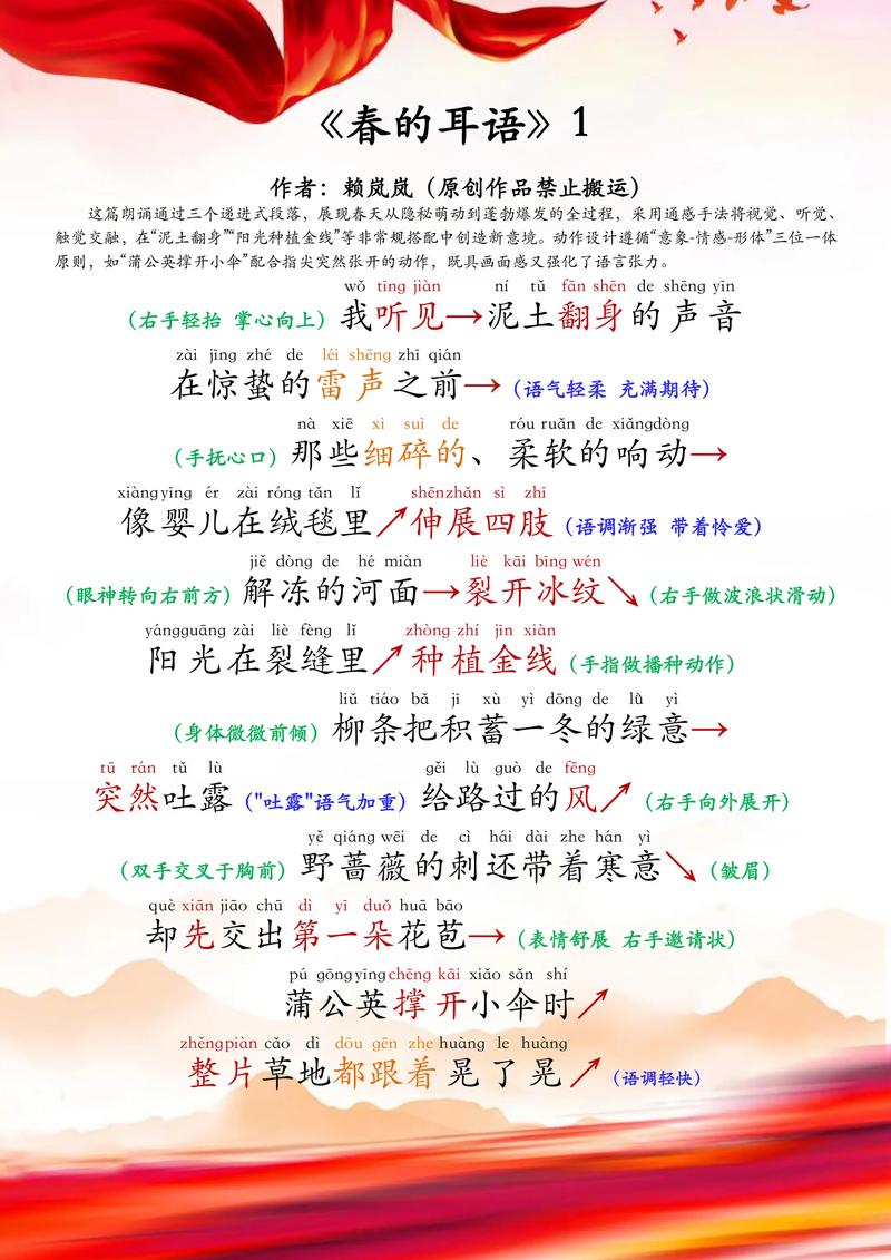 幼儿诵读技巧-图3