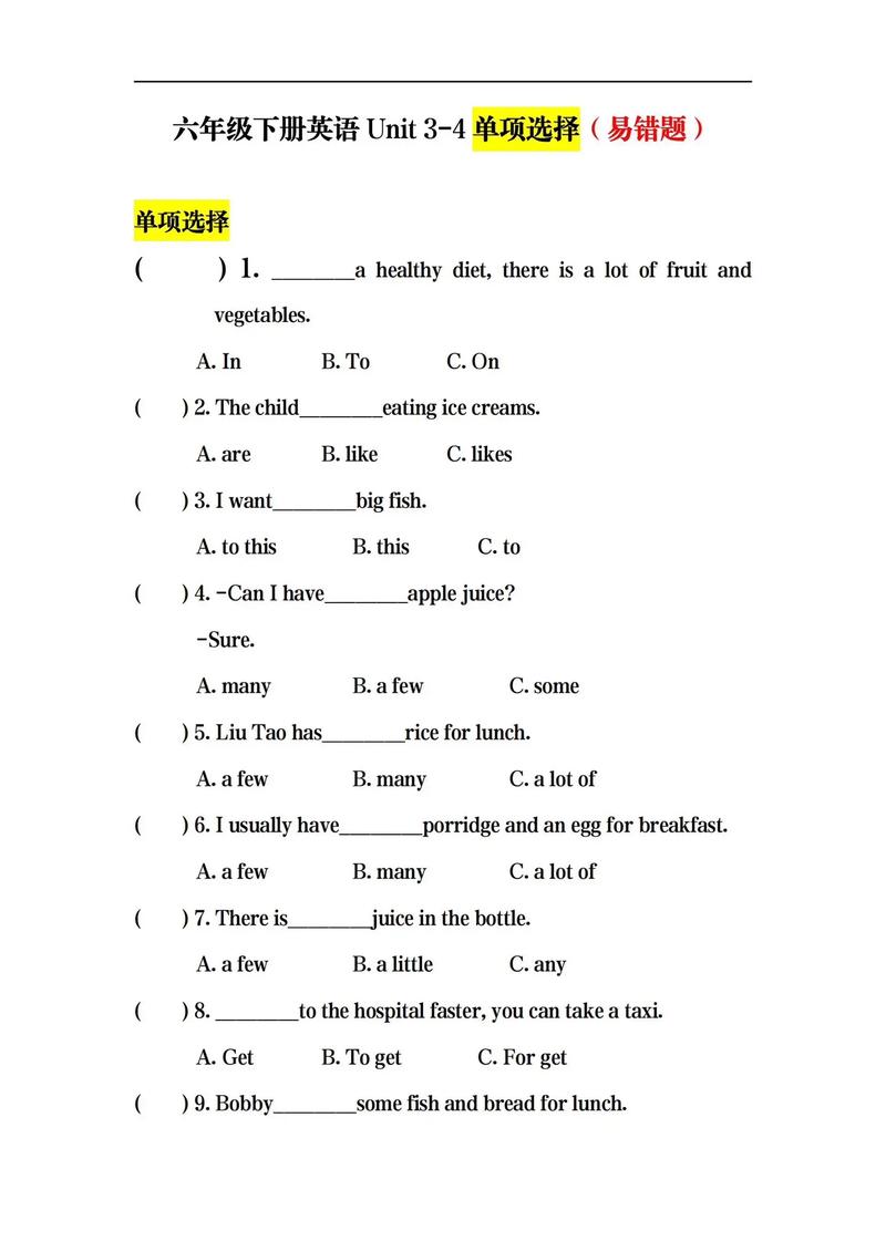 英语选择题的技巧-图1