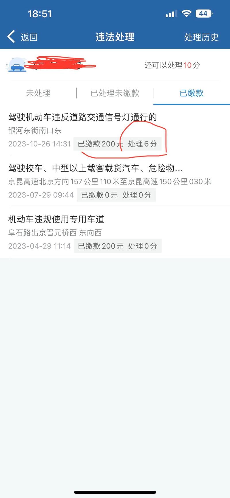 销分的技巧-图1