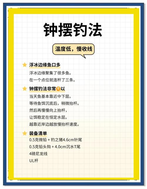 钓江鱼技巧-图2