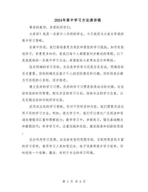 演讲有哪些实用技巧？-图2