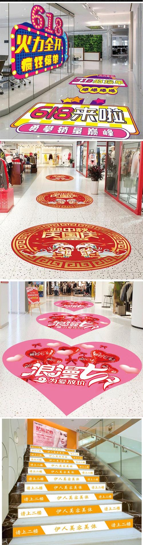 创意地贴图片大全-图2