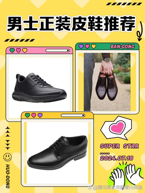 鞋子服务销售技巧-图3