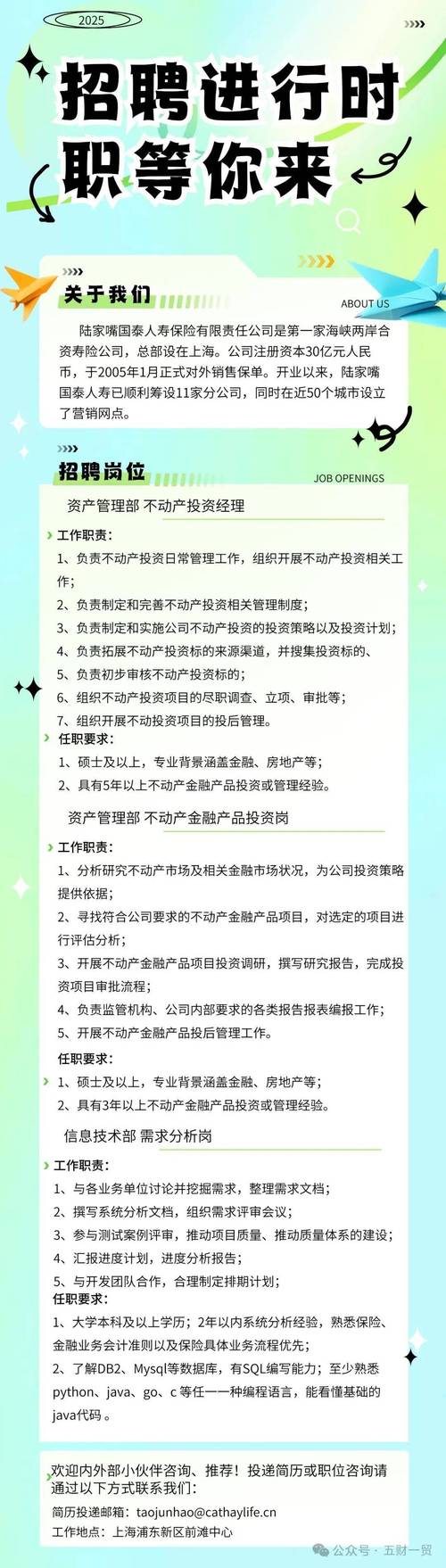 保险公司电话招聘技巧-图1