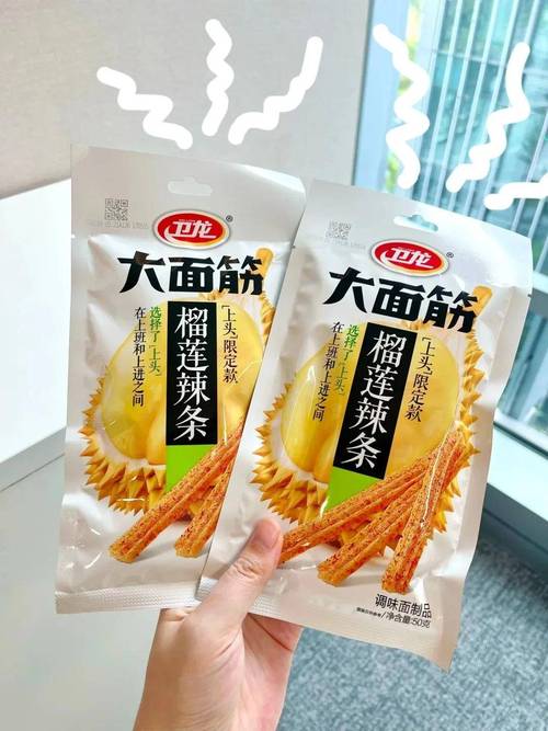 卫龙广告创意-图2