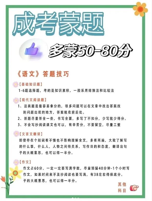 高考理综蒙题技巧,高考理综蒙题技巧和方法-图2 高考理综蒙题技巧,高考理综蒙题技巧和方法-图2