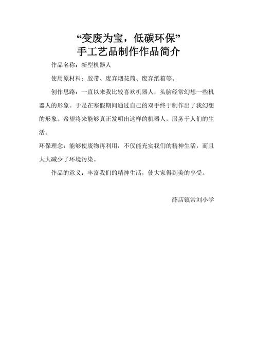 作品创意与说明，如何写才能出彩？-图1