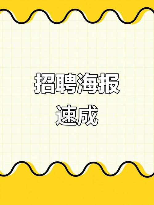 创意招聘模板，创意招聘模板范本-图3