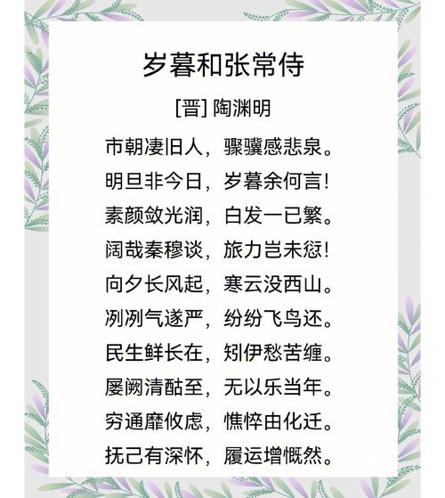 岁暮 表达技巧，岁暮表达技巧-图1