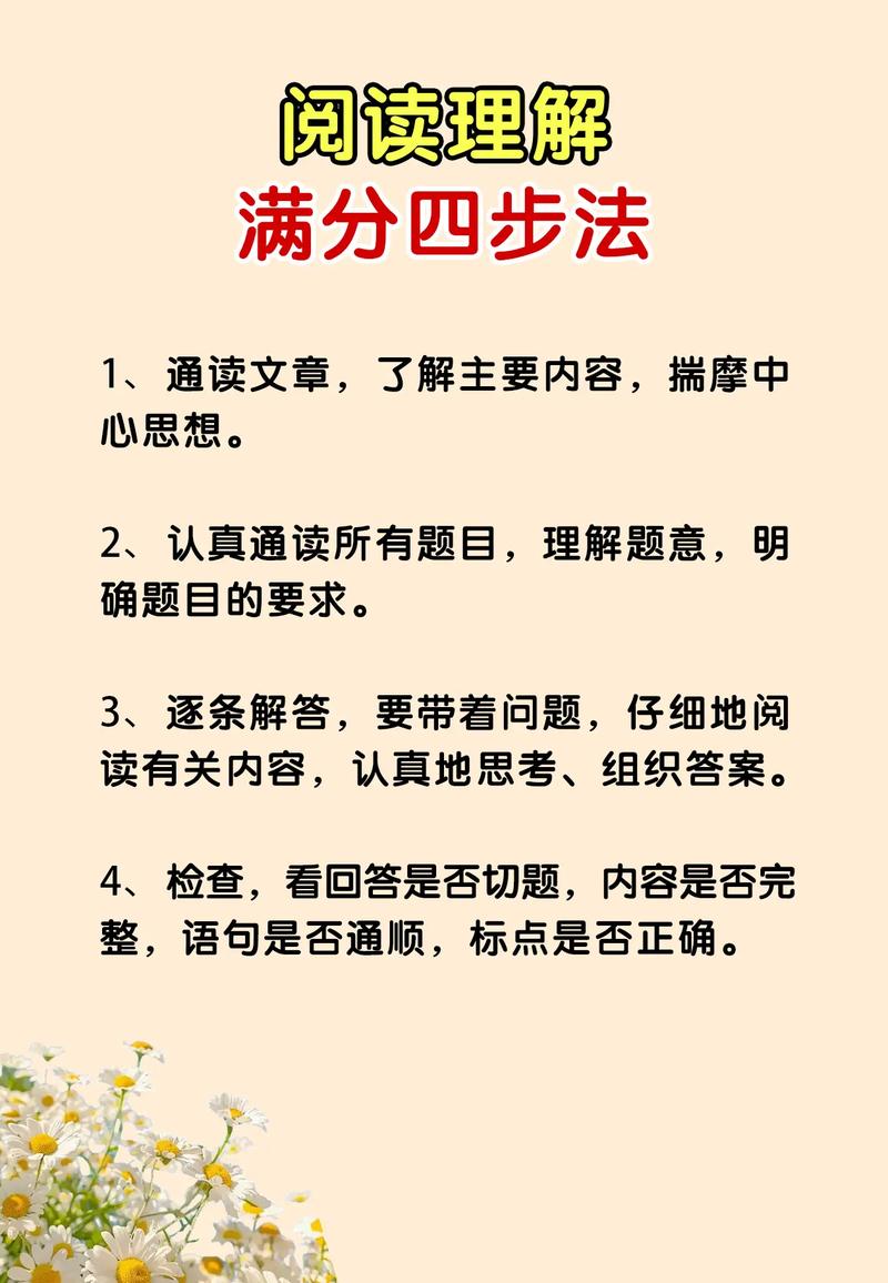 语文小阅读技巧有哪些？-图1