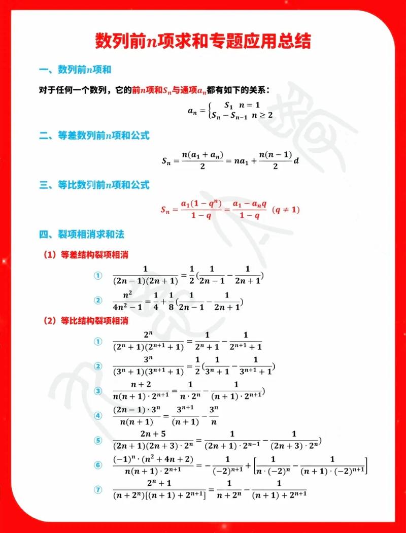 数列 技巧，数列技巧-图2