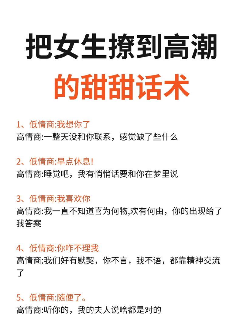 和女生暧昧聊天技巧，和女生暧昧聊天技巧有哪些-图3