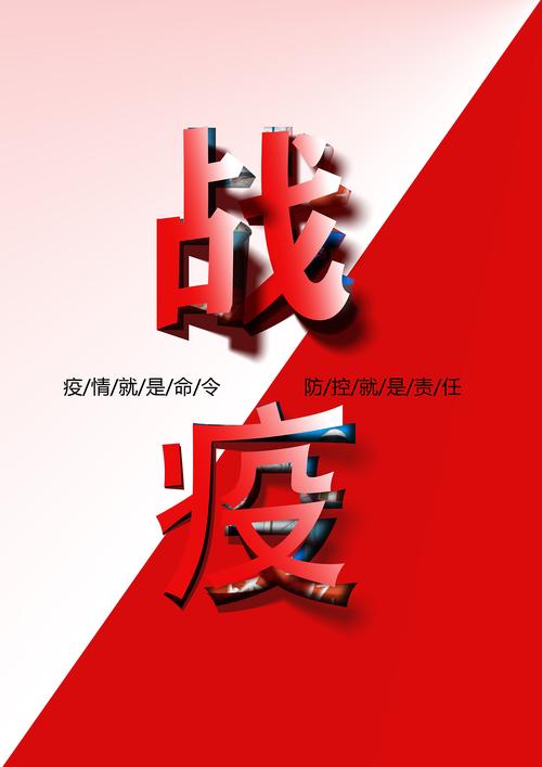 战疫创意字如何传递抗疫力量？-图1