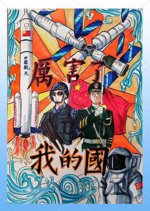 创意爱国海报如何巧妙传递爱国情怀？-图1