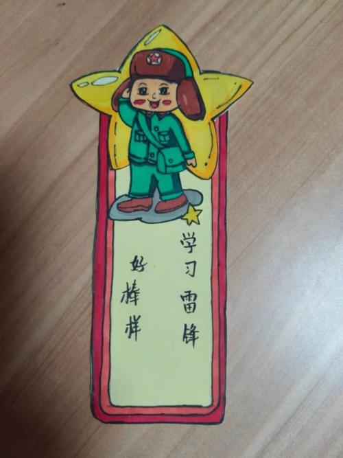 雷锋创意作品，雷锋创意作品手工-图3