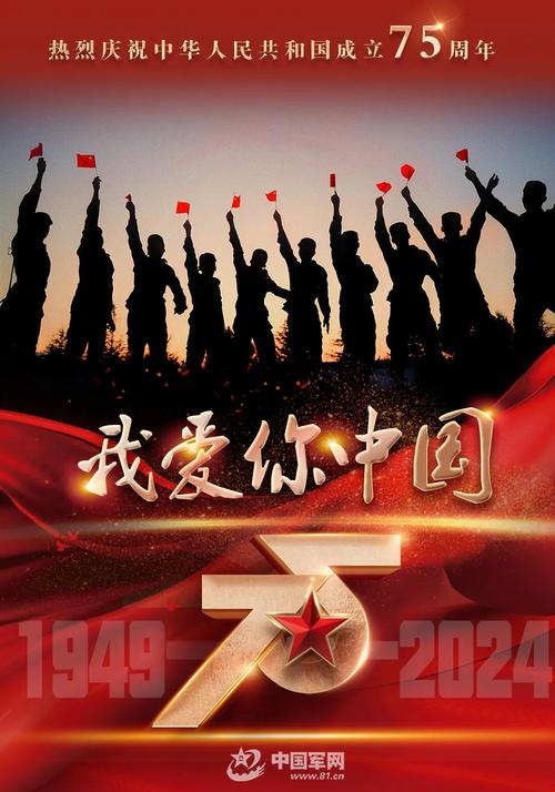 创意爱国海报如何巧妙传递爱国情怀？-图2