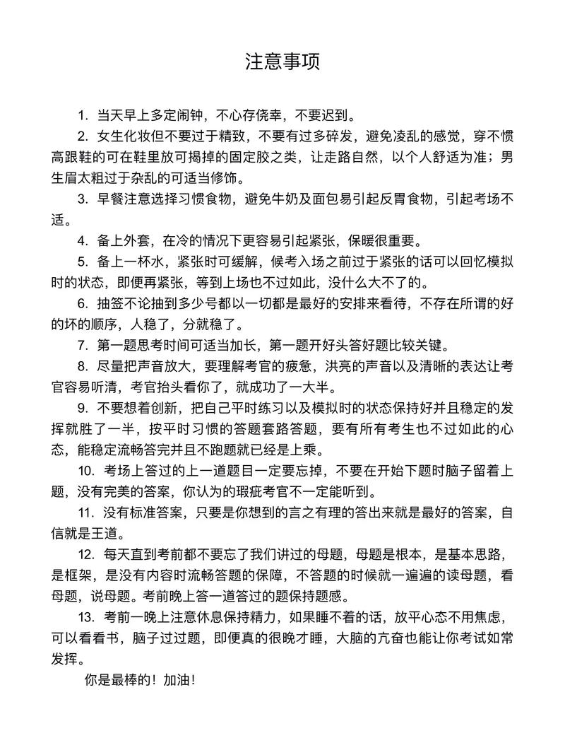 面试官面试技巧有哪些注意事项？-图1